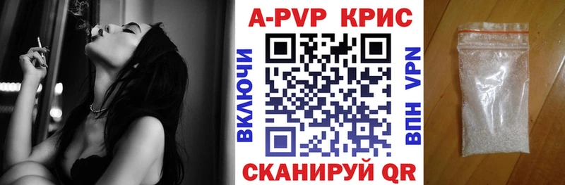 Alpha PVP кристаллы  Шацк 