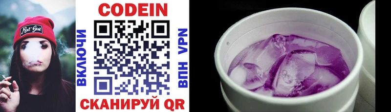 купить Шацк Кодеин напиток Lean (лин)