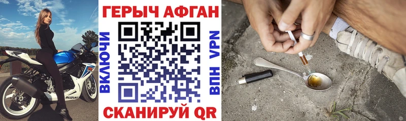 магазин продажи   Шацк  ГЕРОИН герыч 