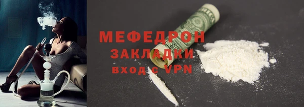 стафф Балахна