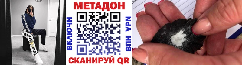 МЕТАДОН белоснежный  закладка  Шацк 